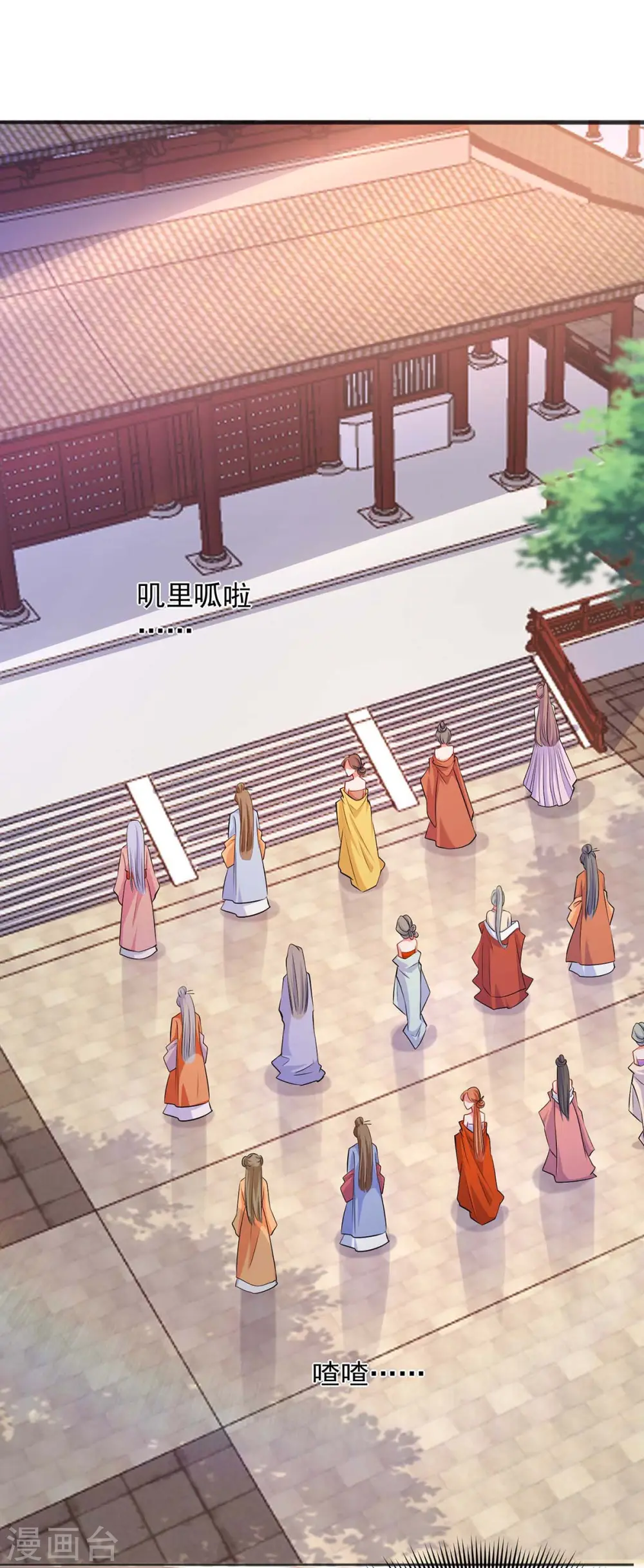  第69话 选妃 第17页