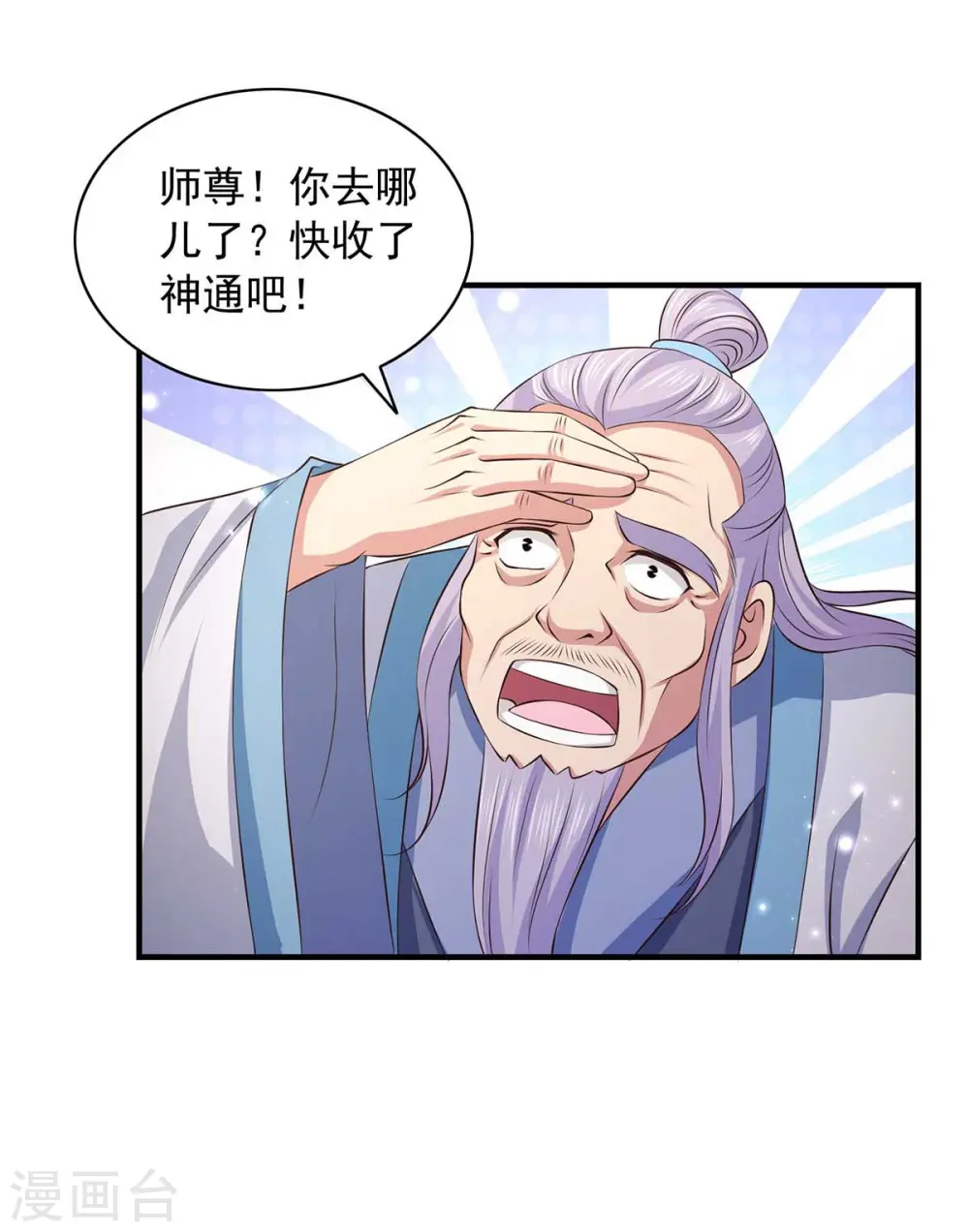  第68话 强人锁男 第12页