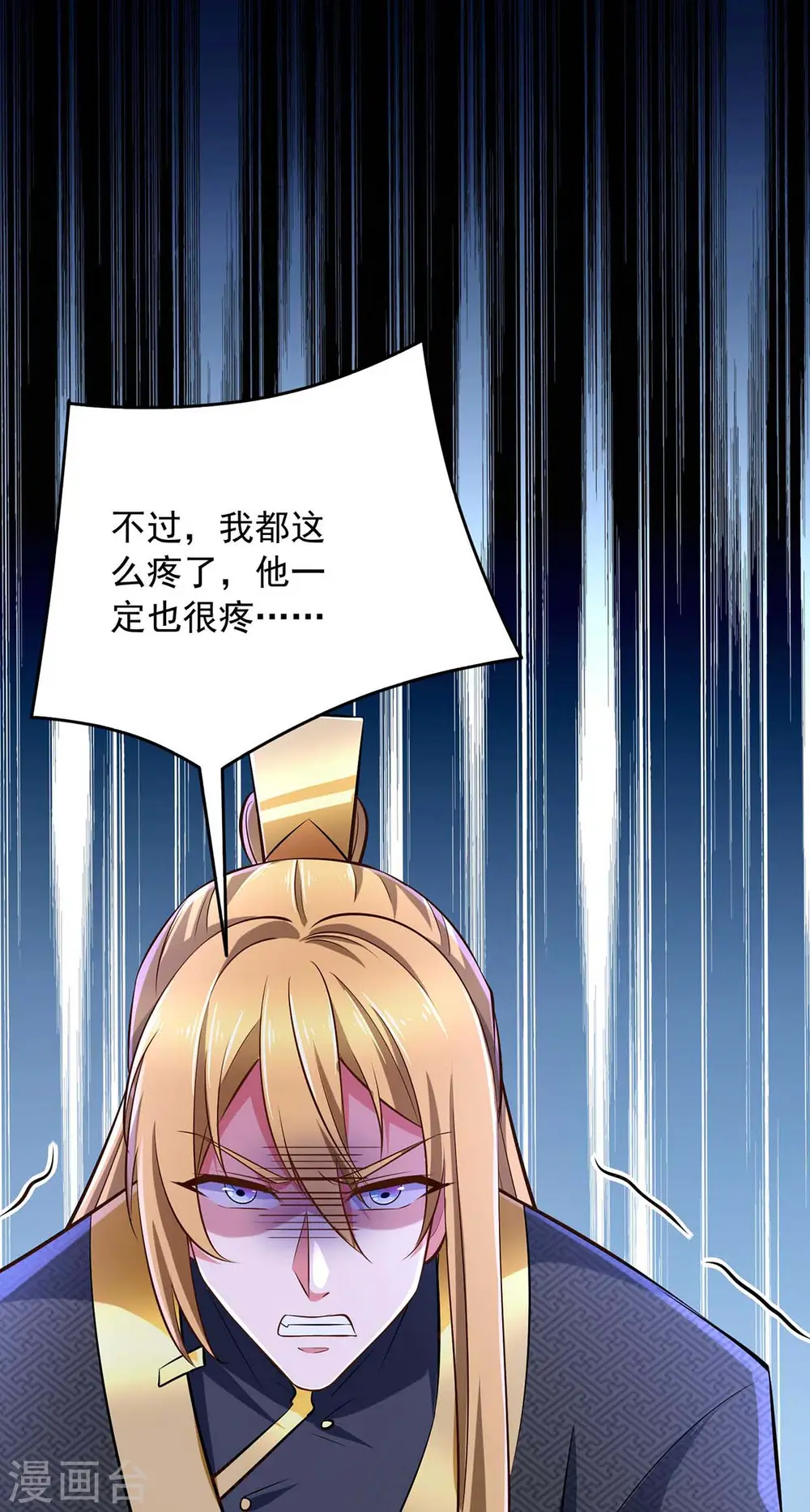  第67话 我看你死不死 第11页