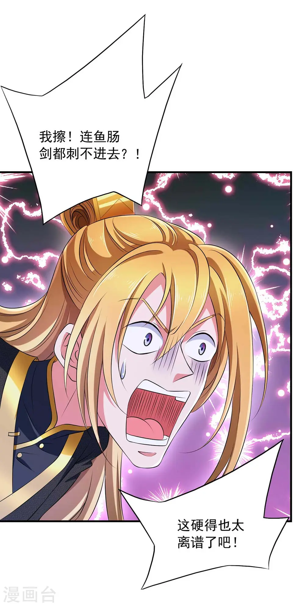  第67话 我看你死不死 第21页