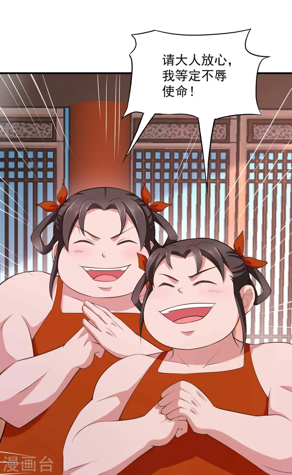  第65话 今后的打算 第4页