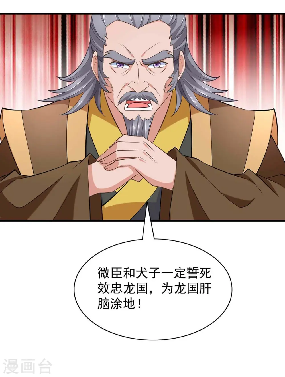 第65话 今后的打算 第16页