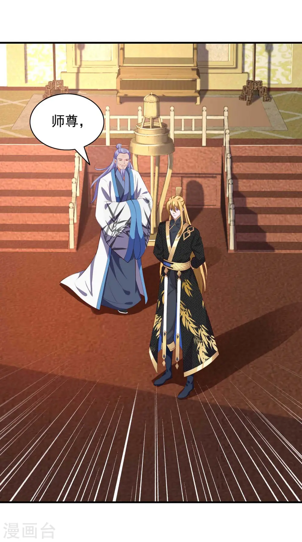  第65话 今后的打算 第24页