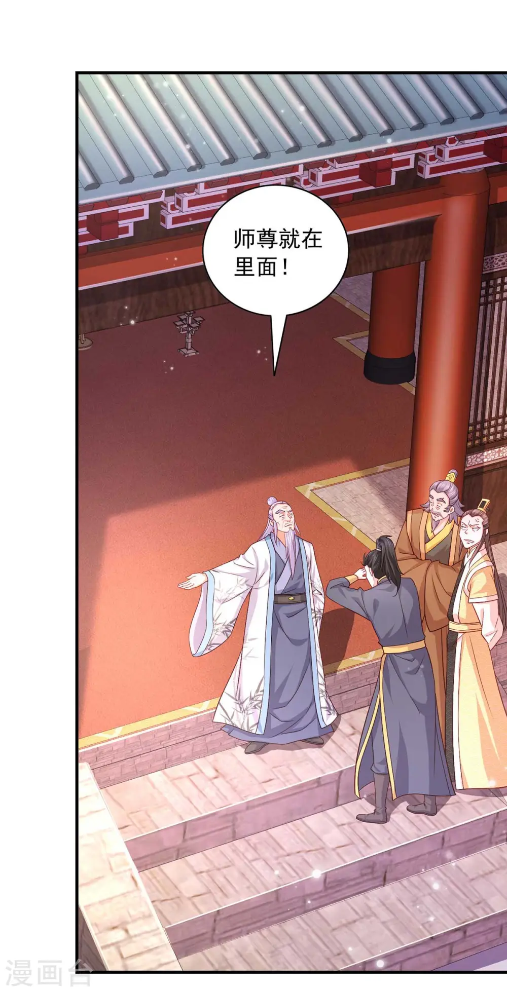  第64话 卑躬屈膝 第1页