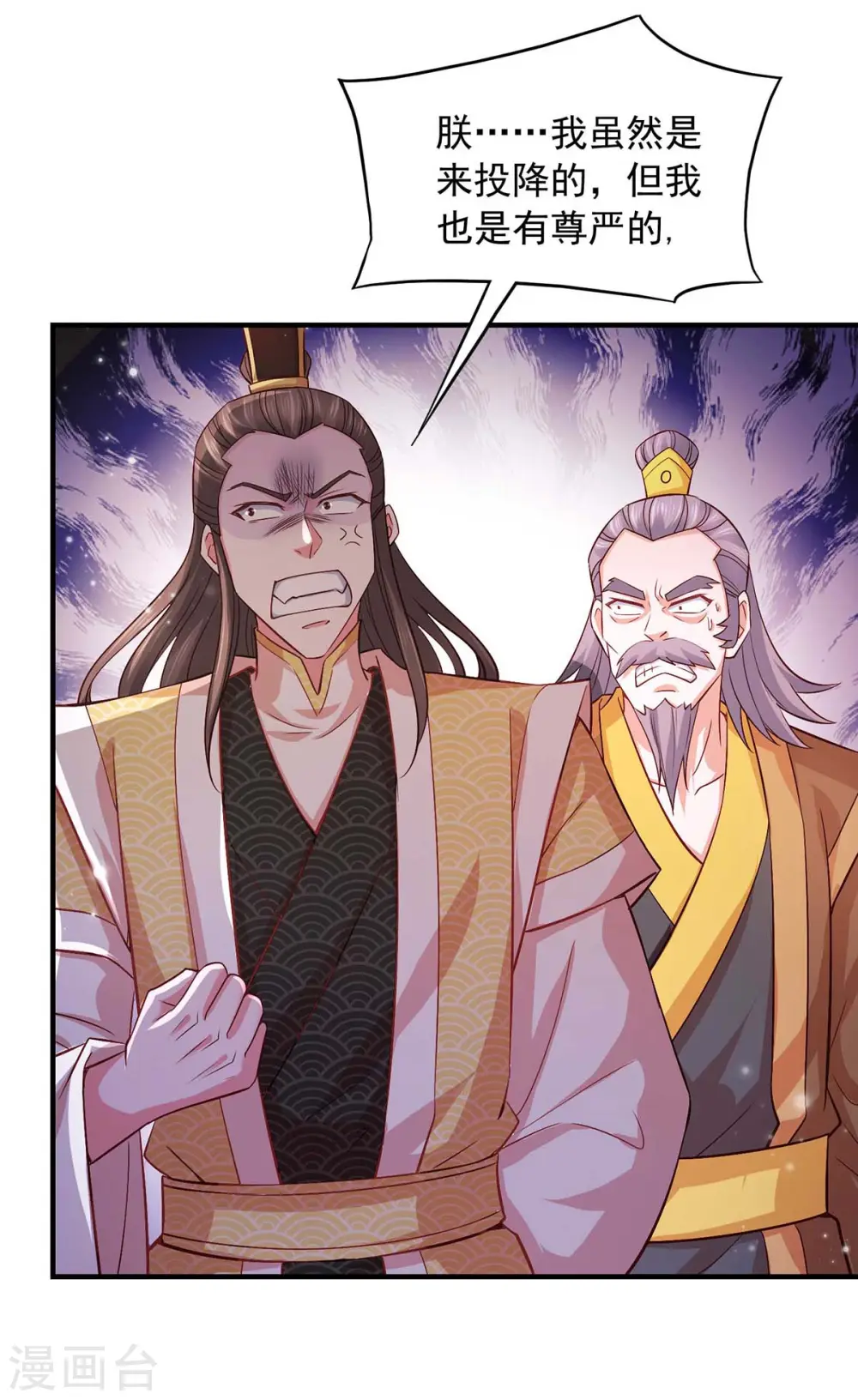  第64话 卑躬屈膝 第3页