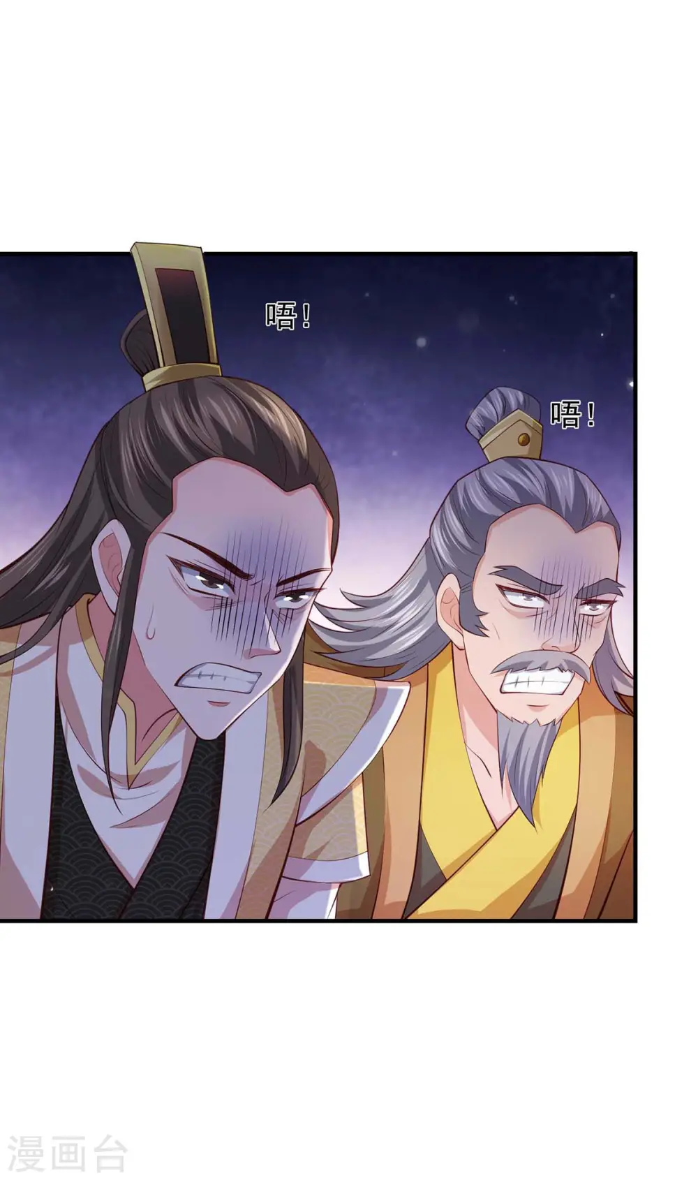  第64话 卑躬屈膝 第7页