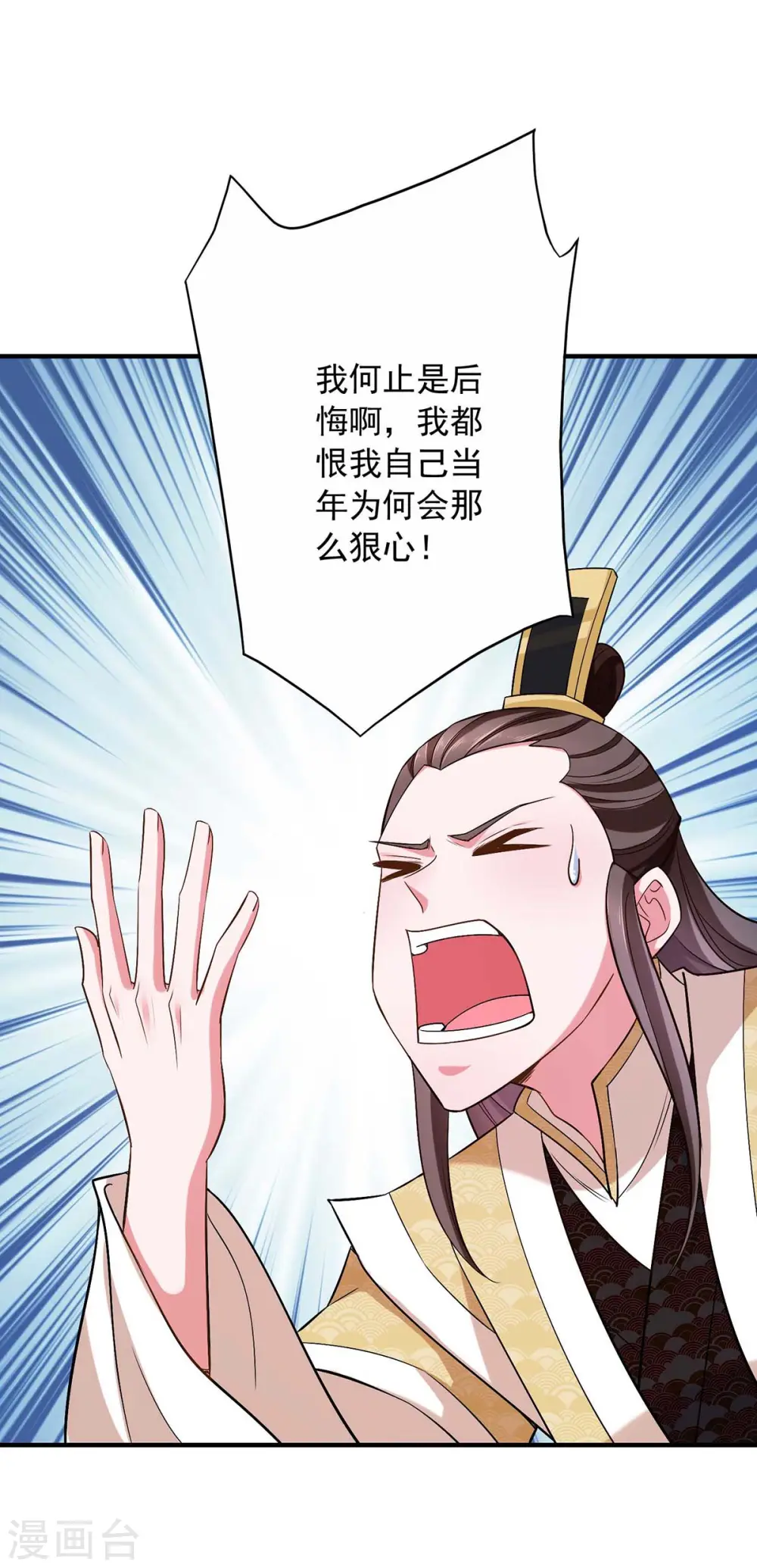  第64话 卑躬屈膝 第13页