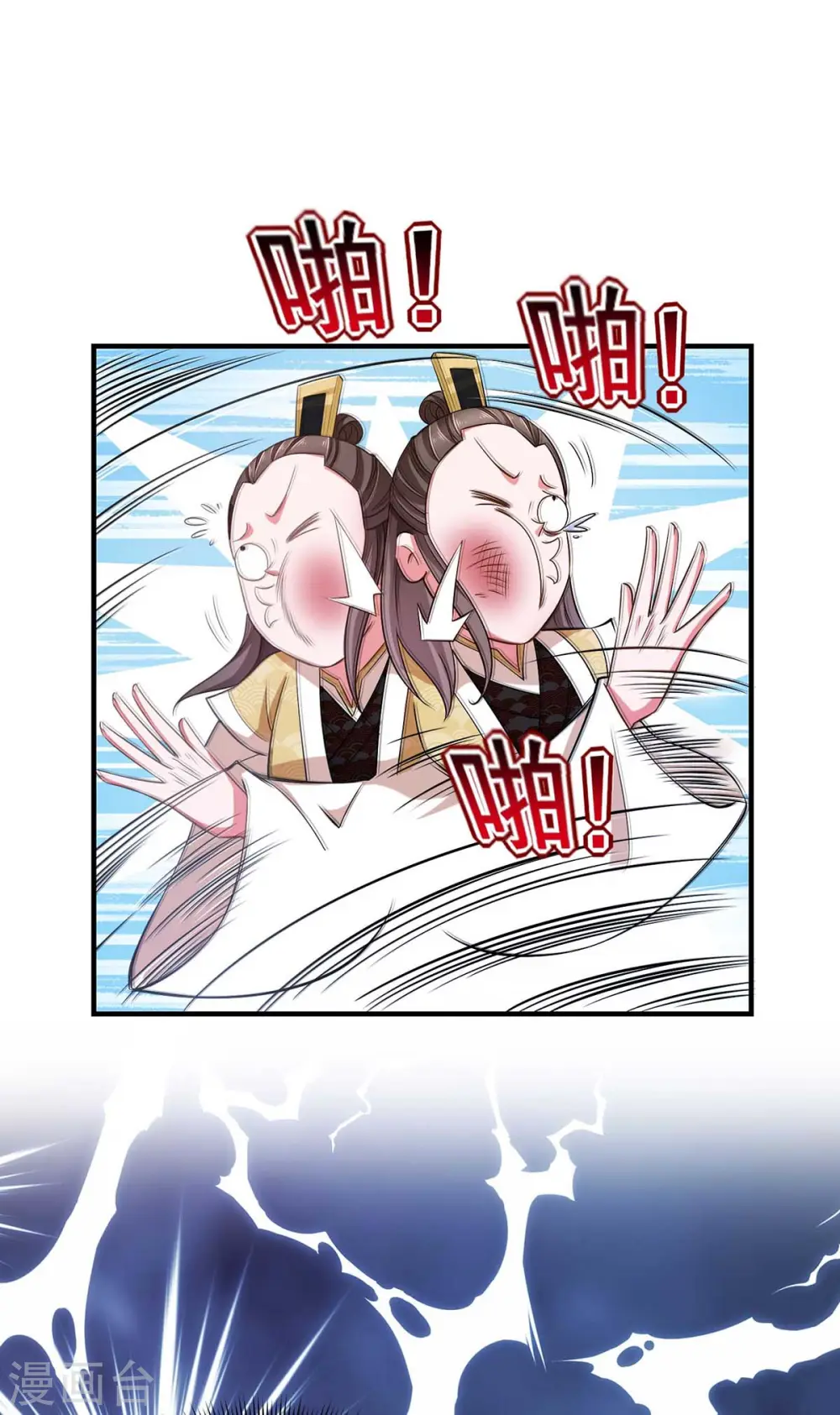  第64话 卑躬屈膝 第14页