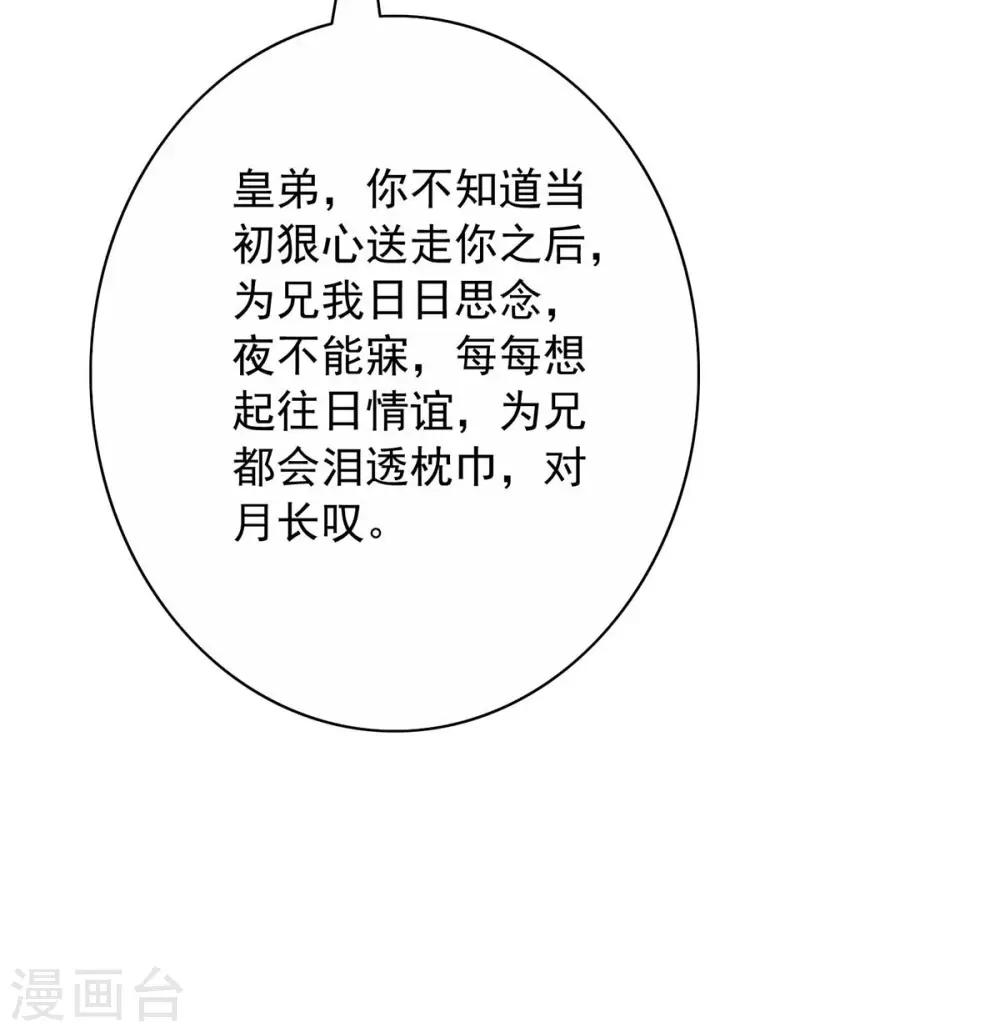  第64话 卑躬屈膝 第17页