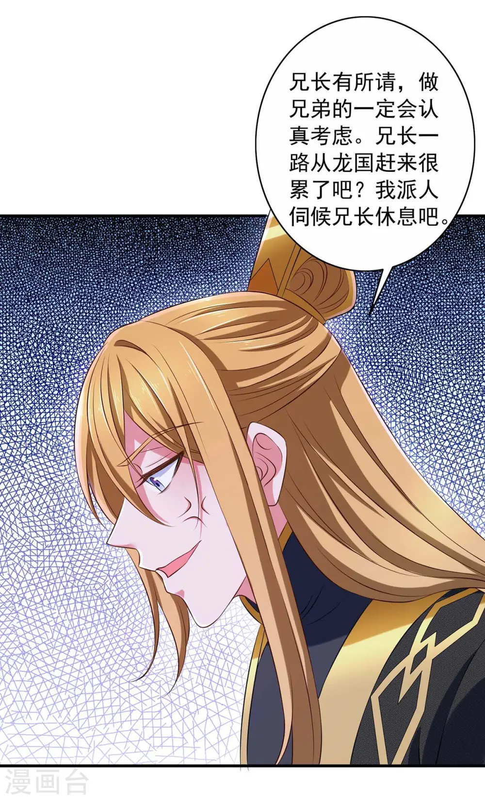  第64话 卑躬屈膝 第22页