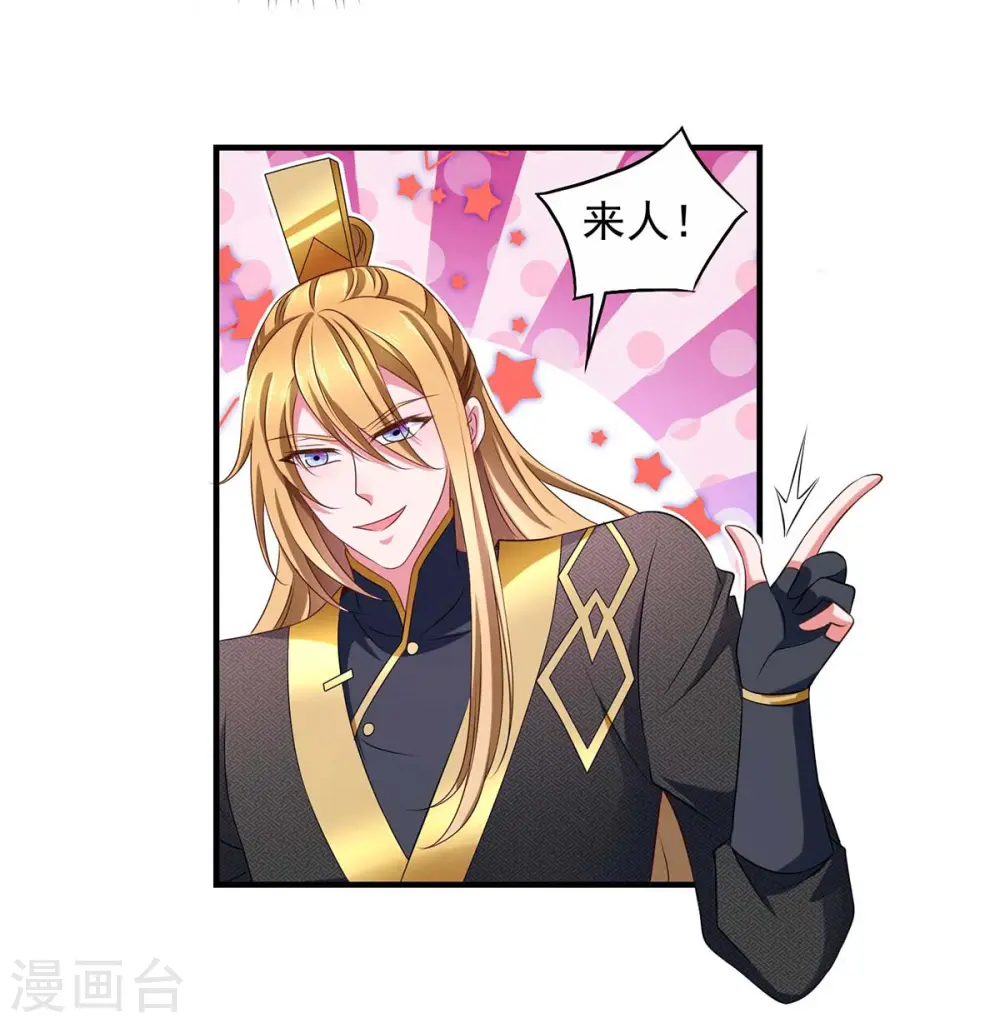  第64话 卑躬屈膝 第24页