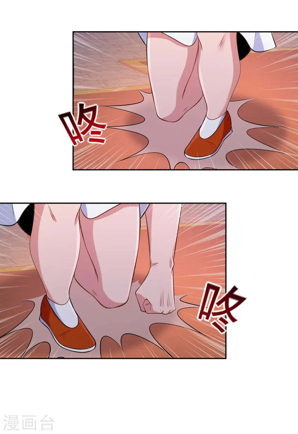  第64话 卑躬屈膝 第25页
