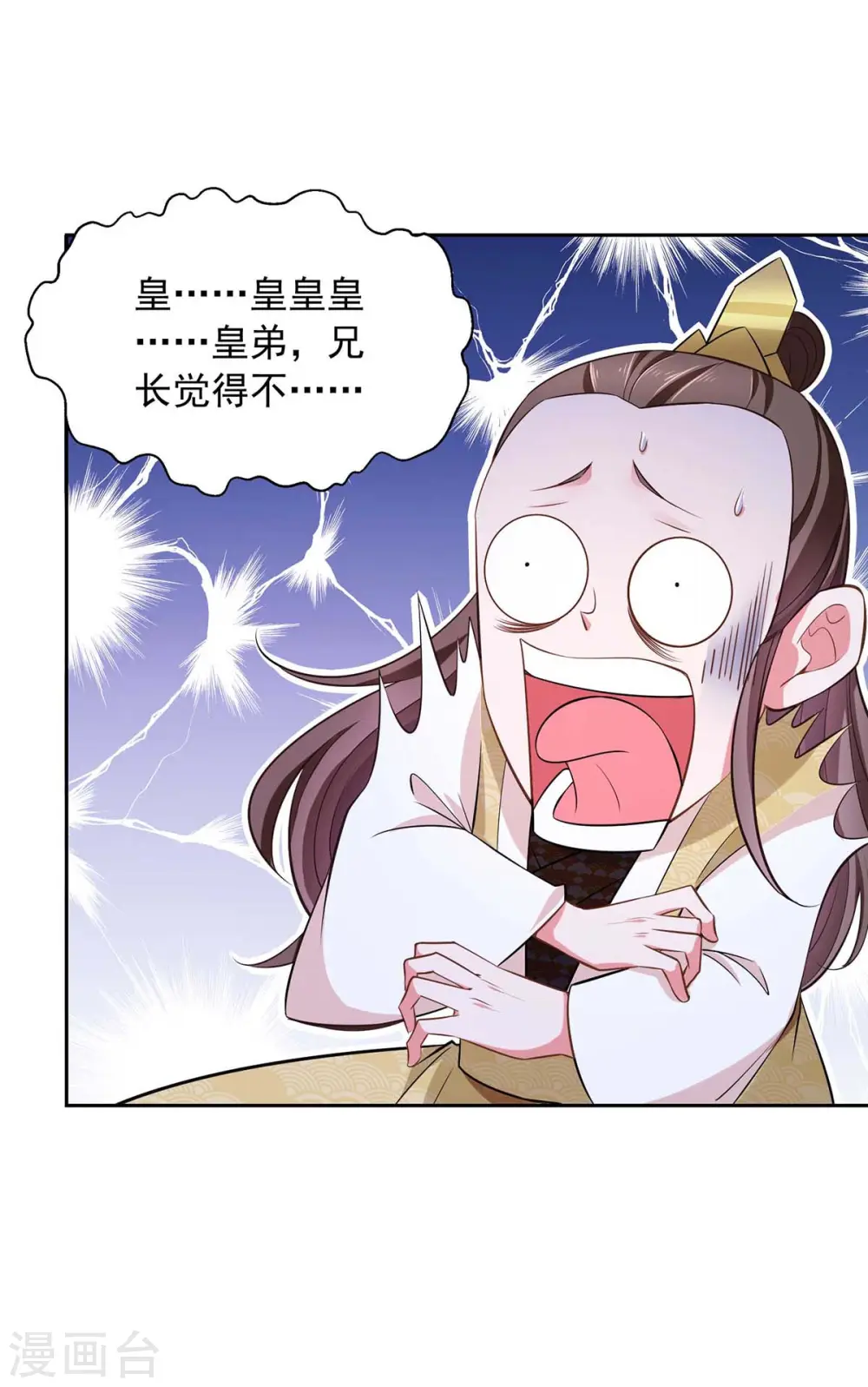  第64话 卑躬屈膝 第27页