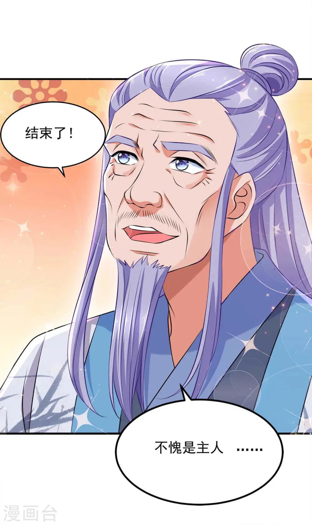  第63话 龙国投降 第4页