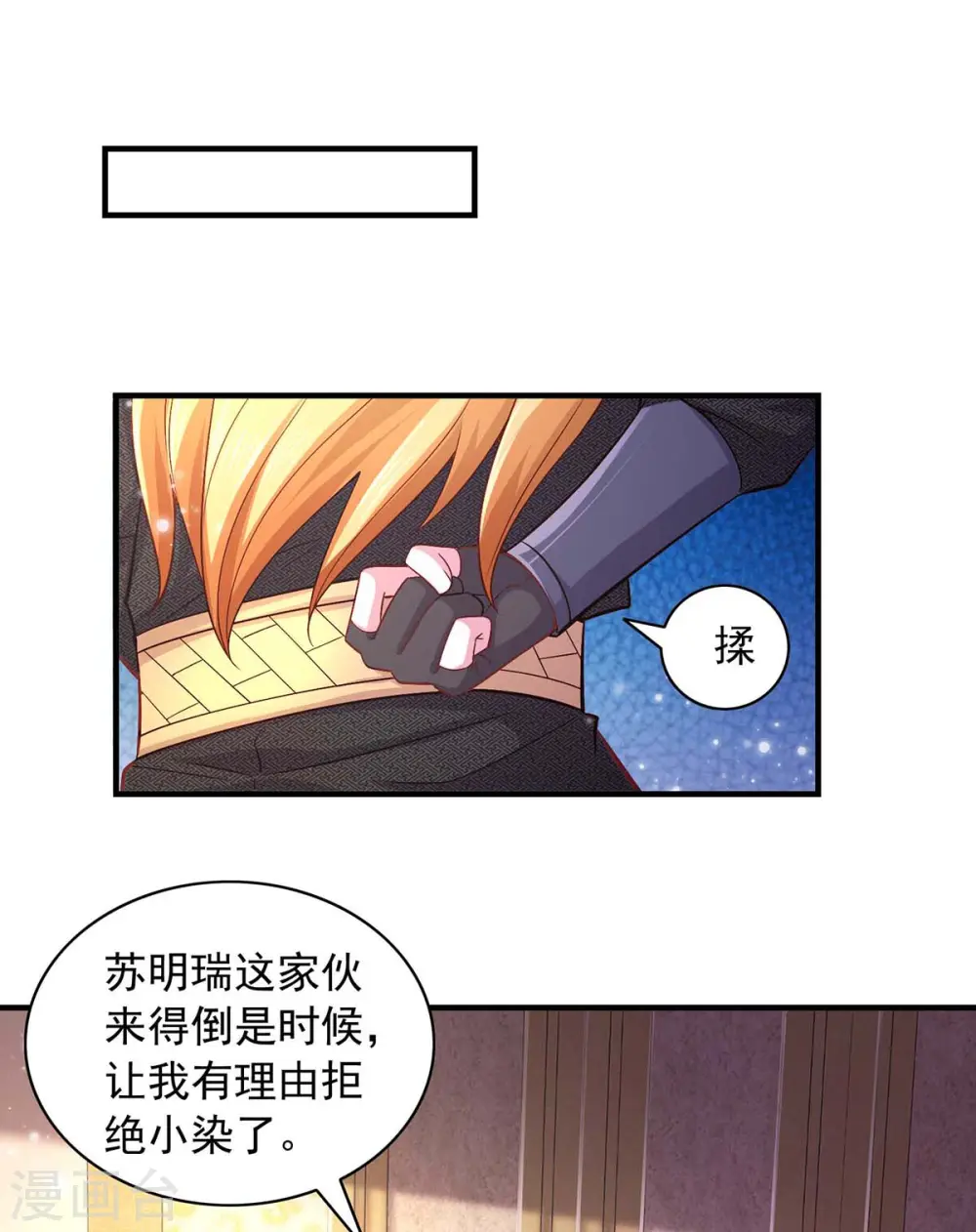  第63话 龙国投降 第21页