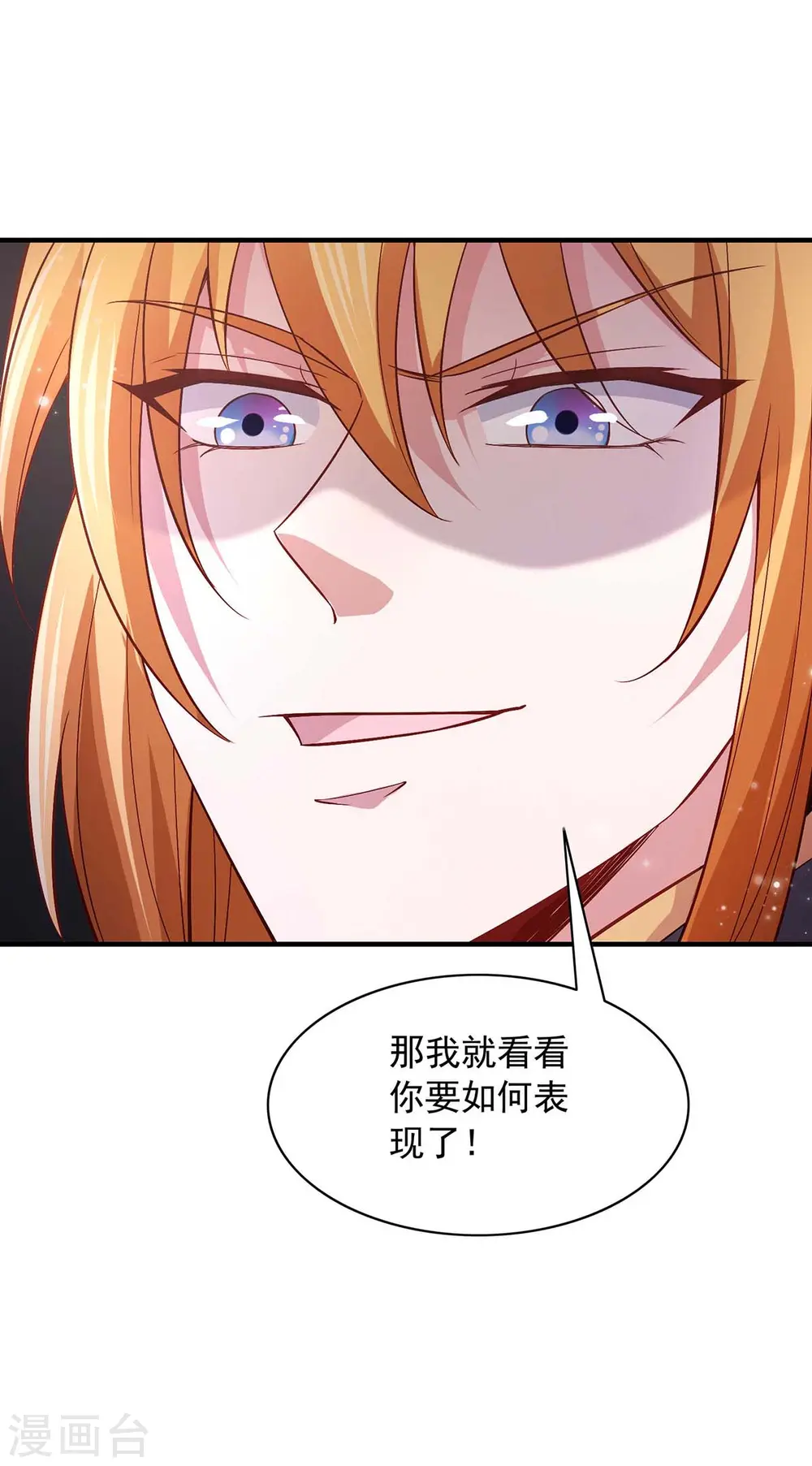  第63话 龙国投降 第24页