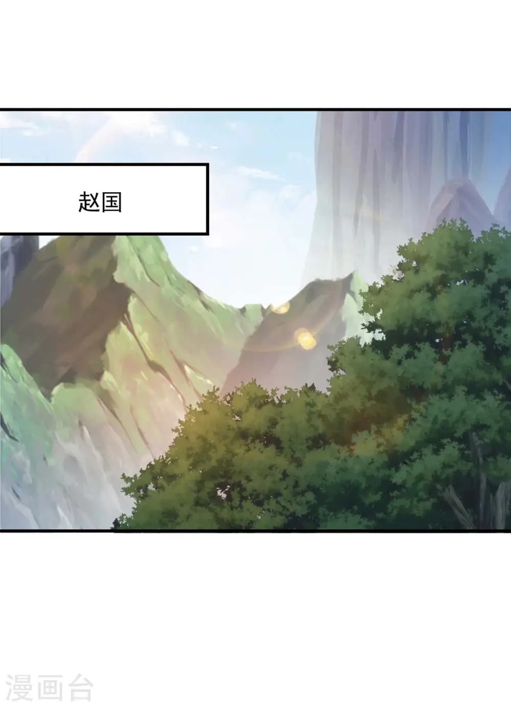  第62话 各方异动 第12页