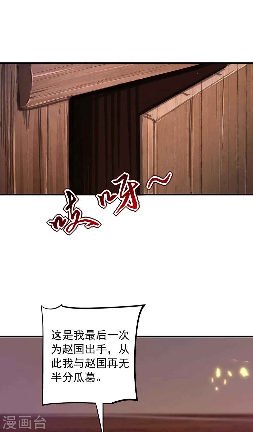  第62话 各方异动 第15页