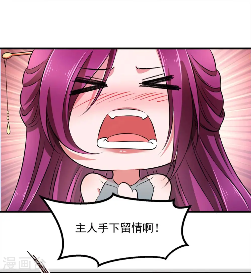  第62话 各方异动 第22页