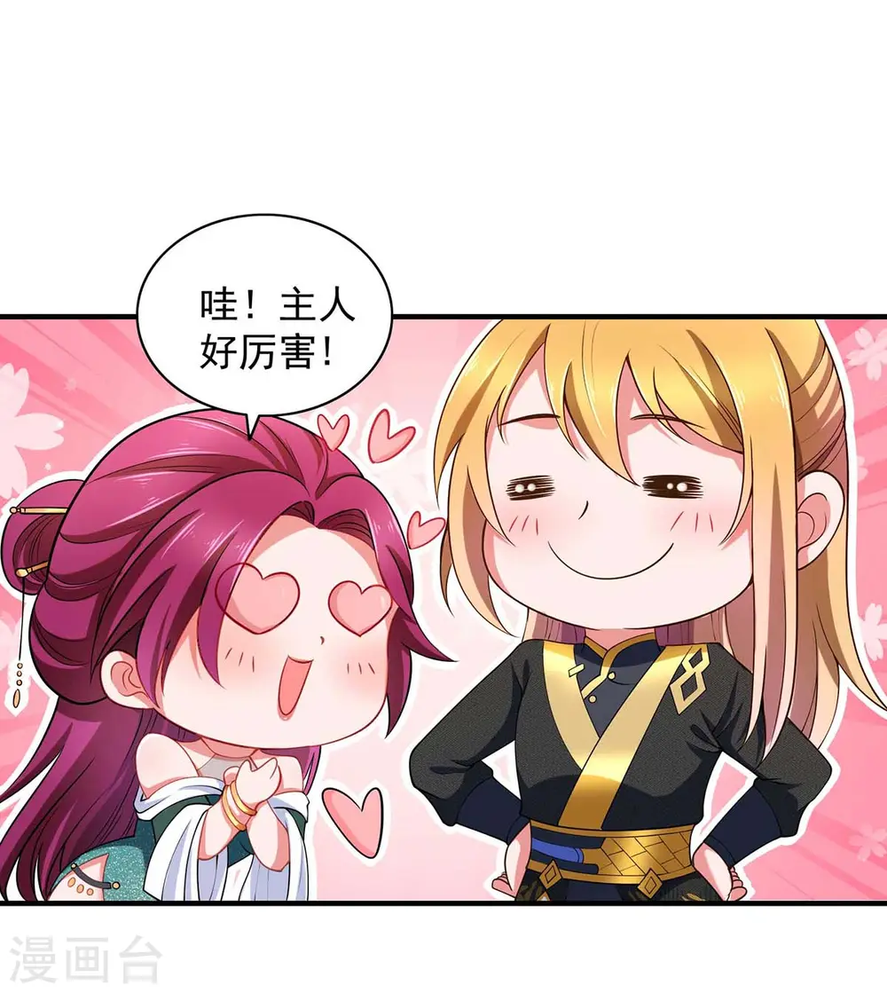  第61话 龙国的担忧 第7页