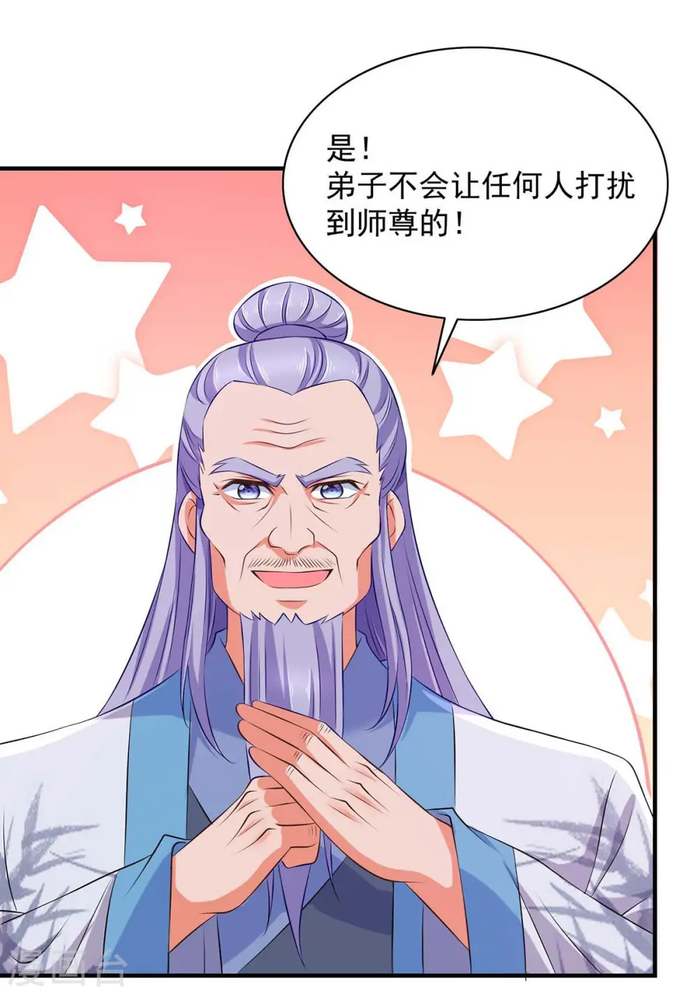  第61话 龙国的担忧 第16页