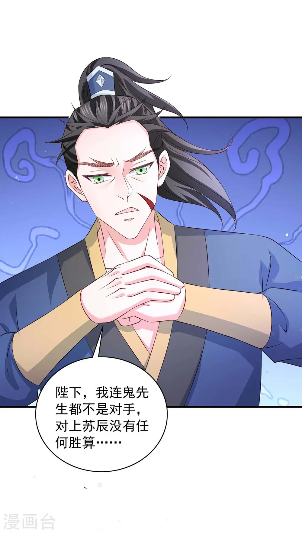 第61话 龙国的担忧 第23页