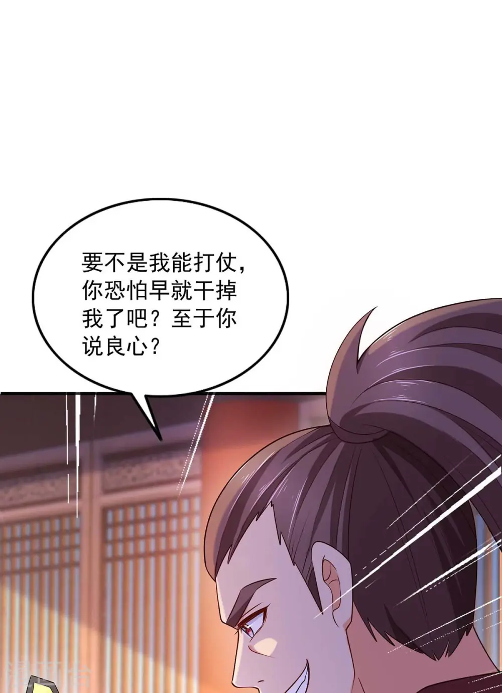  第60话 改朝换代 第1页