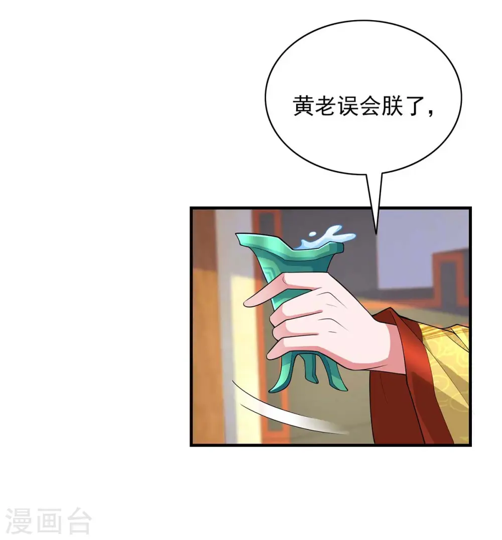  第59话 及时赶到 第1页