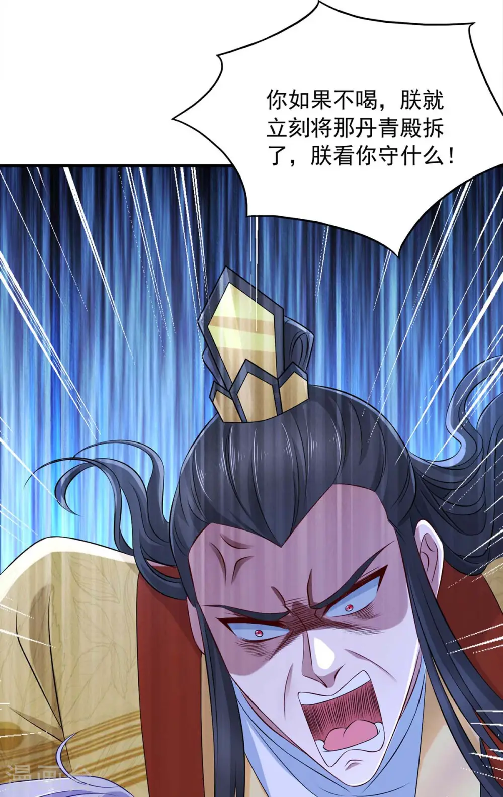  第59话 及时赶到 第5页
