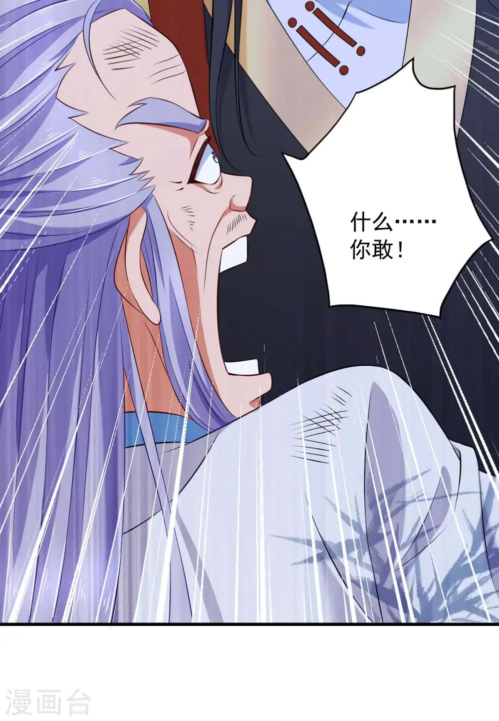  第59话 及时赶到 第6页