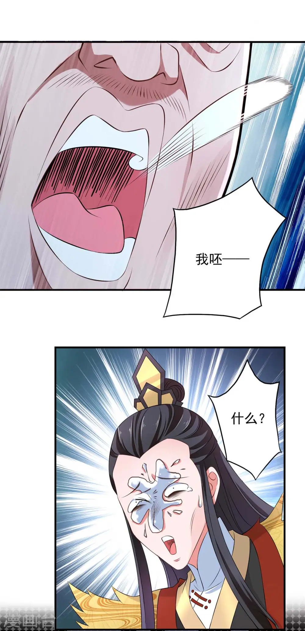  第59话 及时赶到 第8页