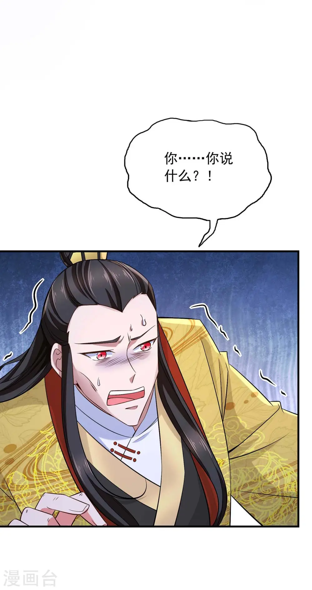  第59话 及时赶到 第26页