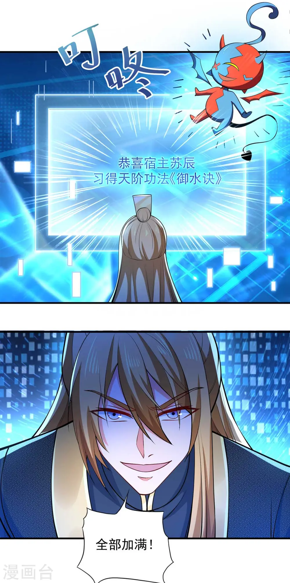 第58话 假仁假义 第1页