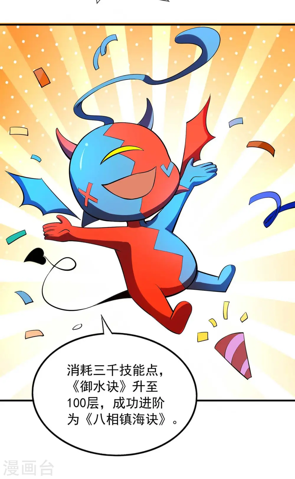  第58话 假仁假义 第2页