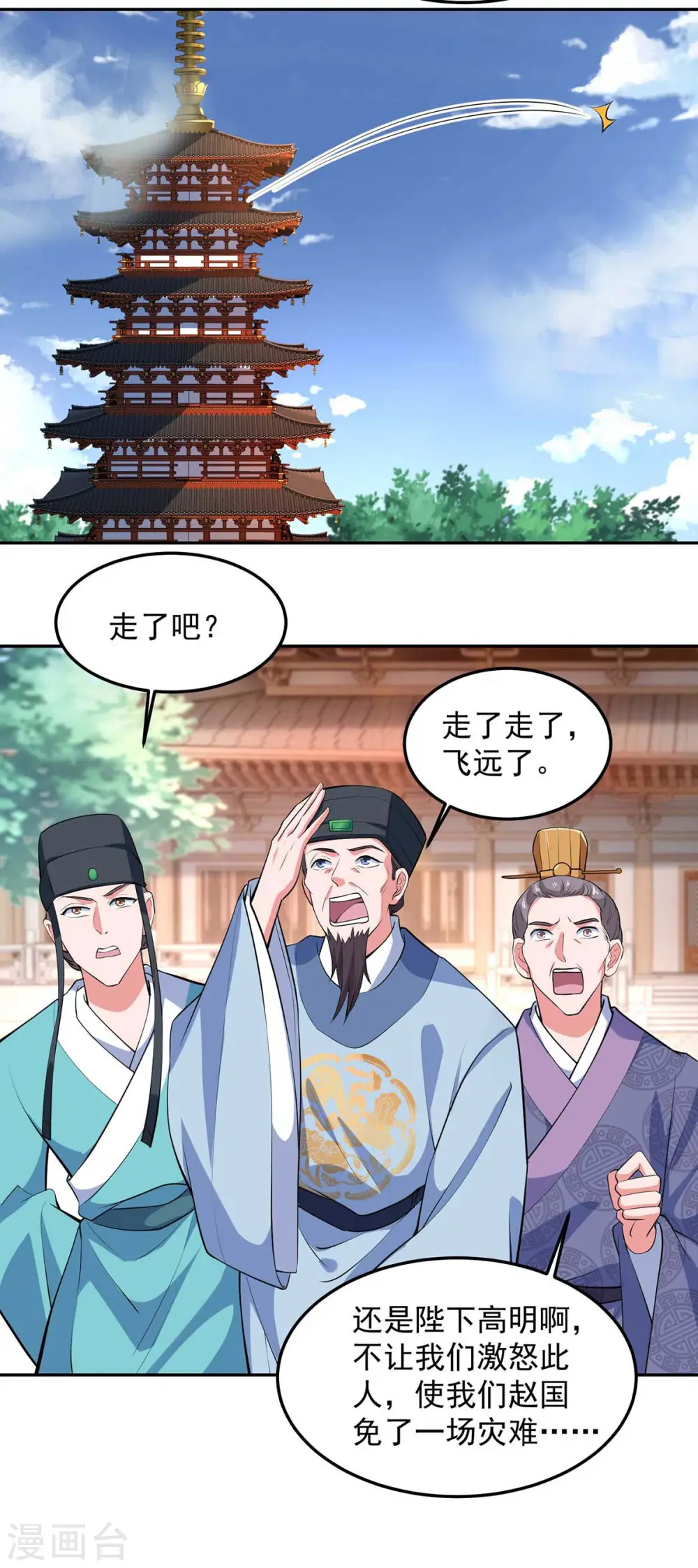  第58话 假仁假义 第5页
