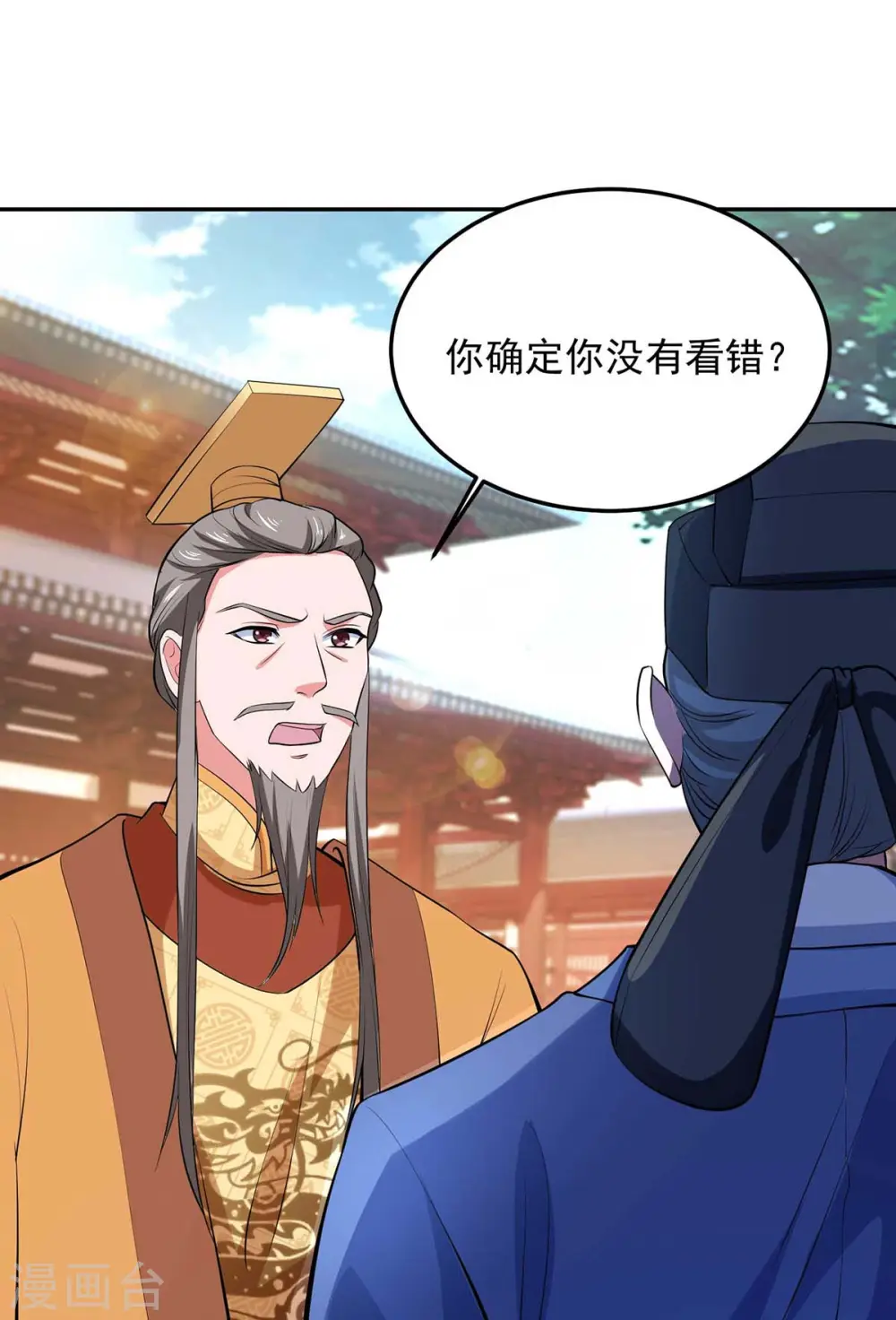  第58话 假仁假义 第9页