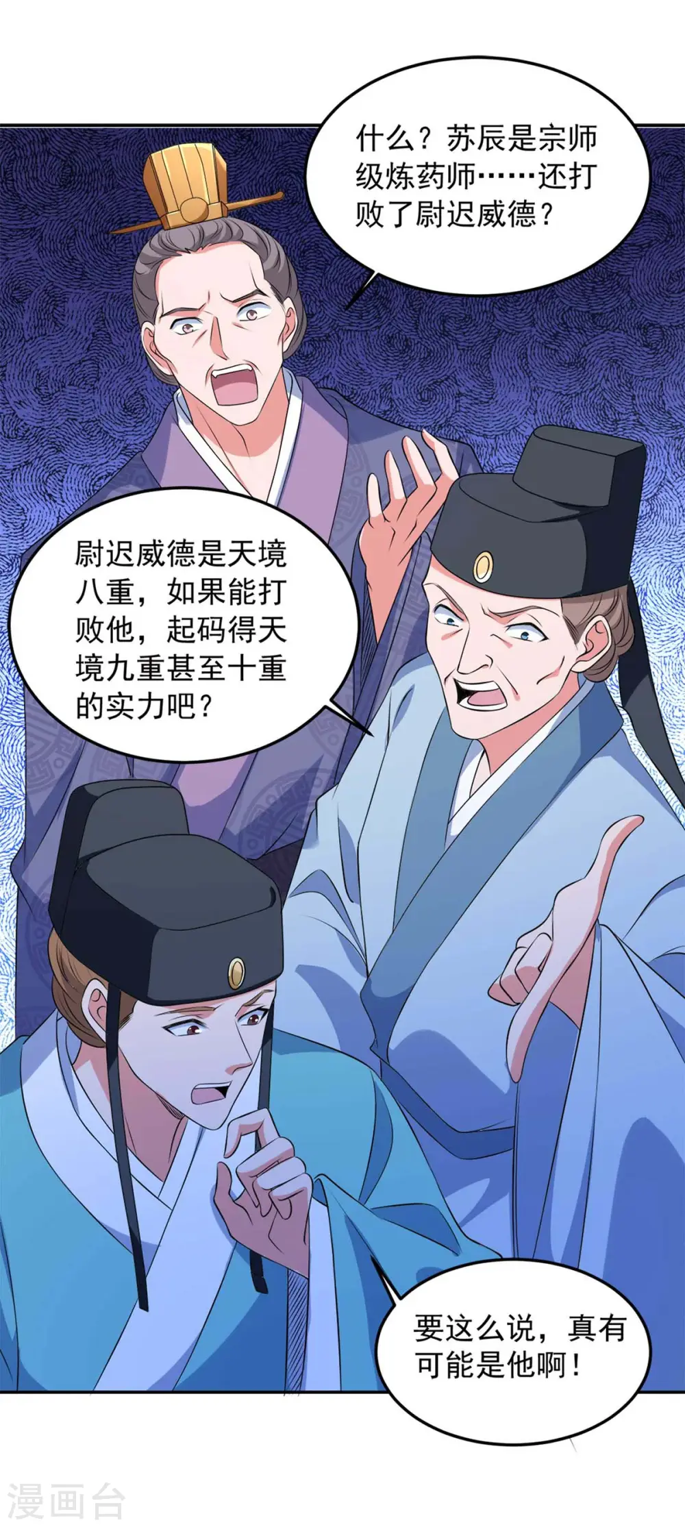  第58话 假仁假义 第11页