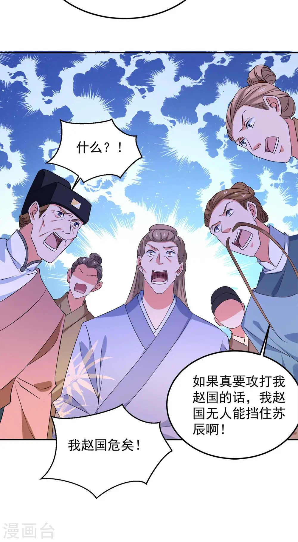  第58话 假仁假义 第13页