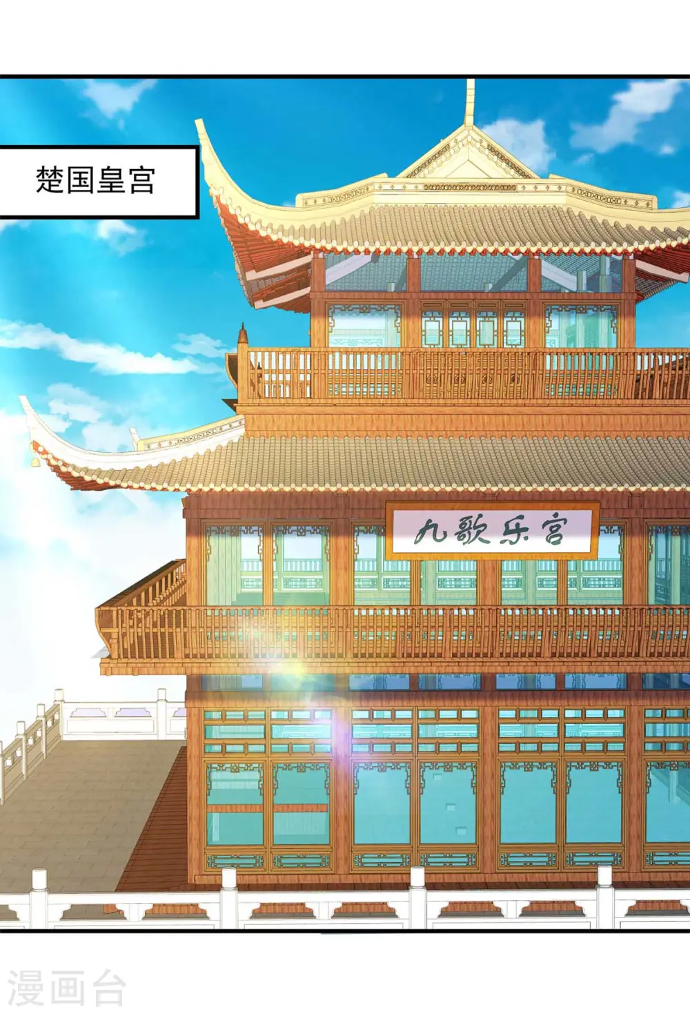  第58话 假仁假义 第15页