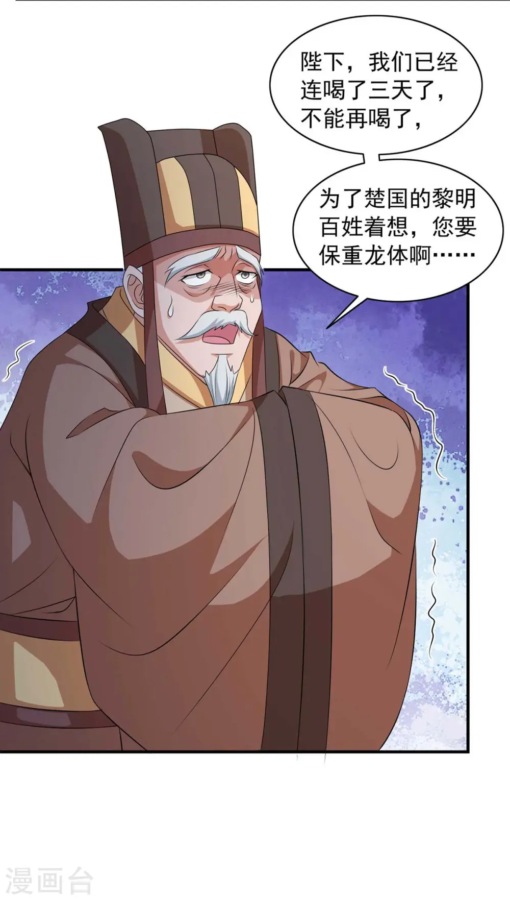  第58话 假仁假义 第17页