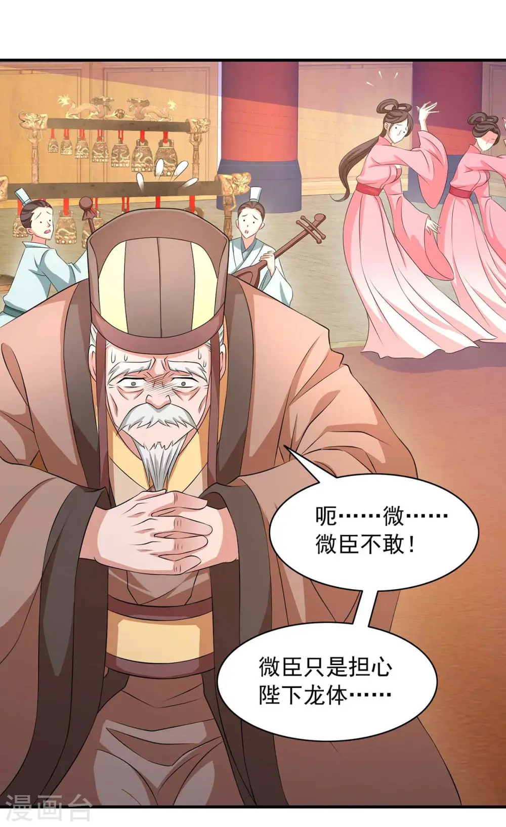  第58话 假仁假义 第19页