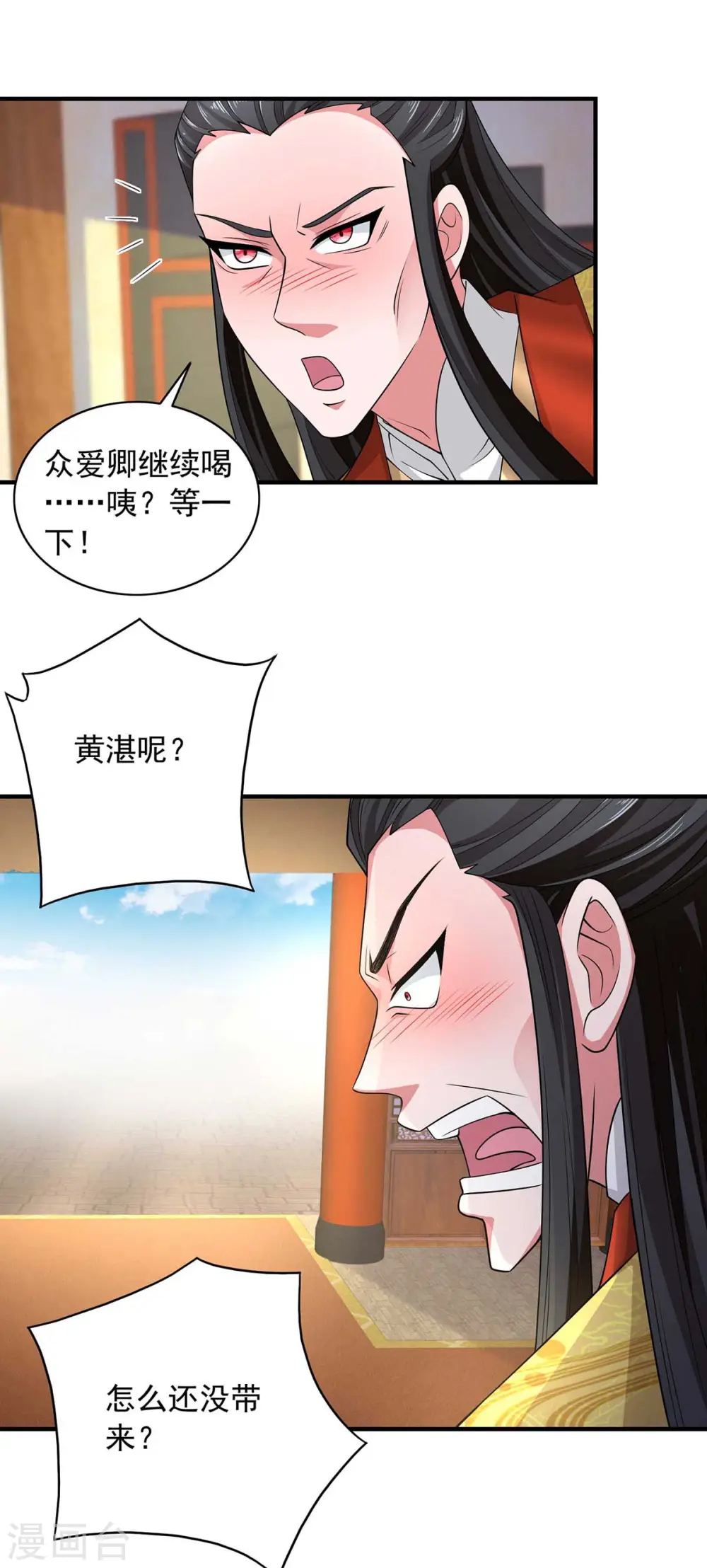  第58话 假仁假义 第22页