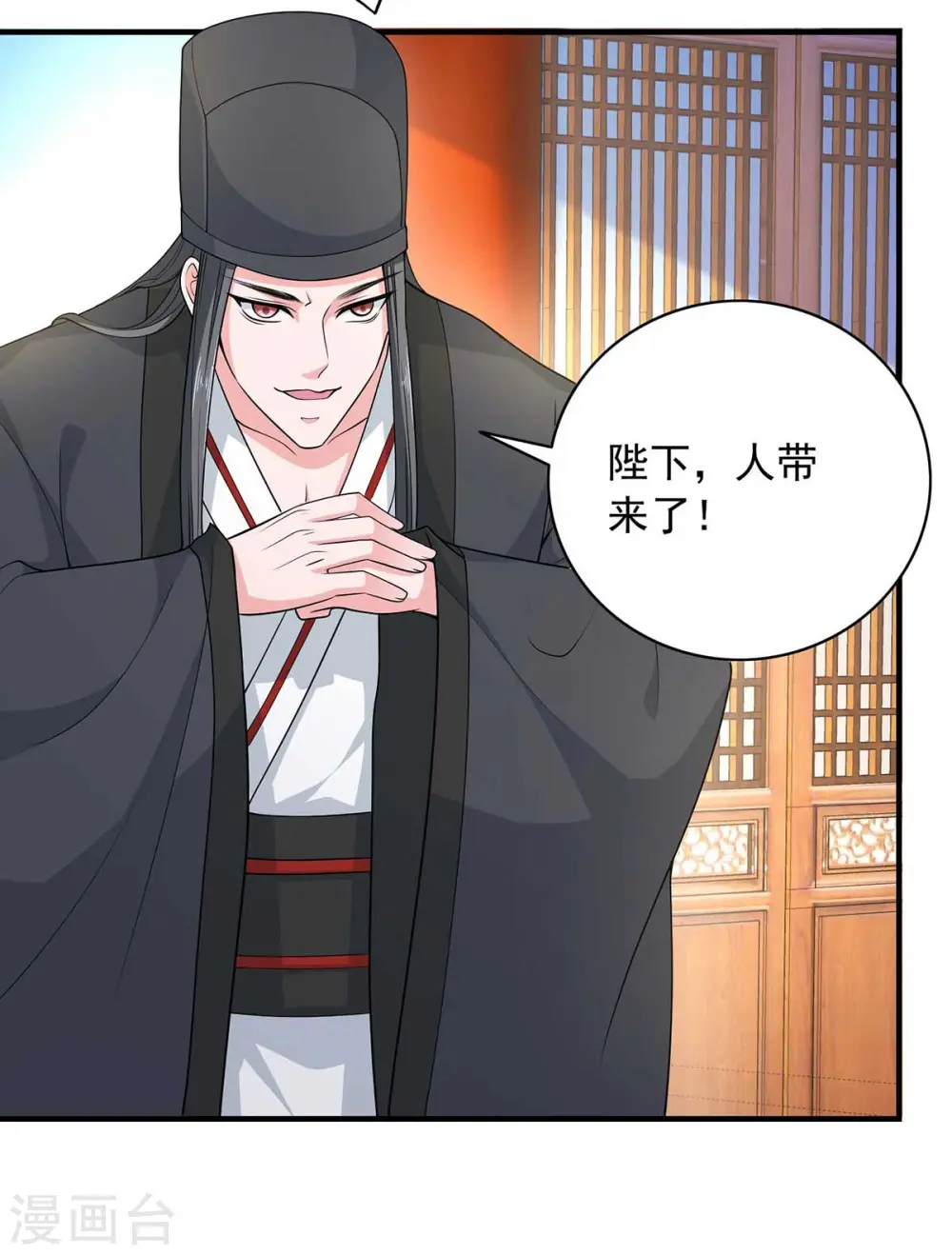  第58话 假仁假义 第23页