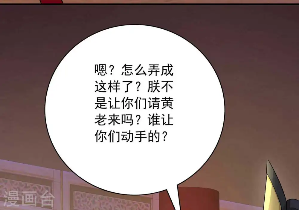  第58话 假仁假义 第25页