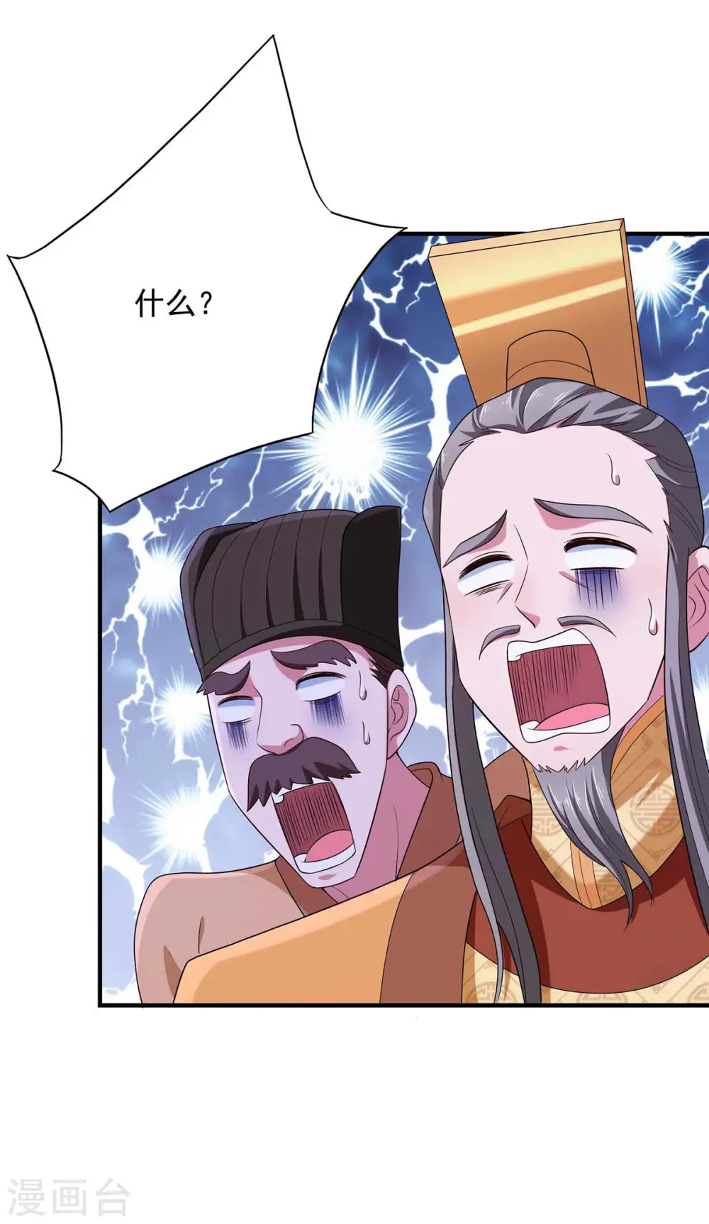  第57话 赵国藏经阁 第9页