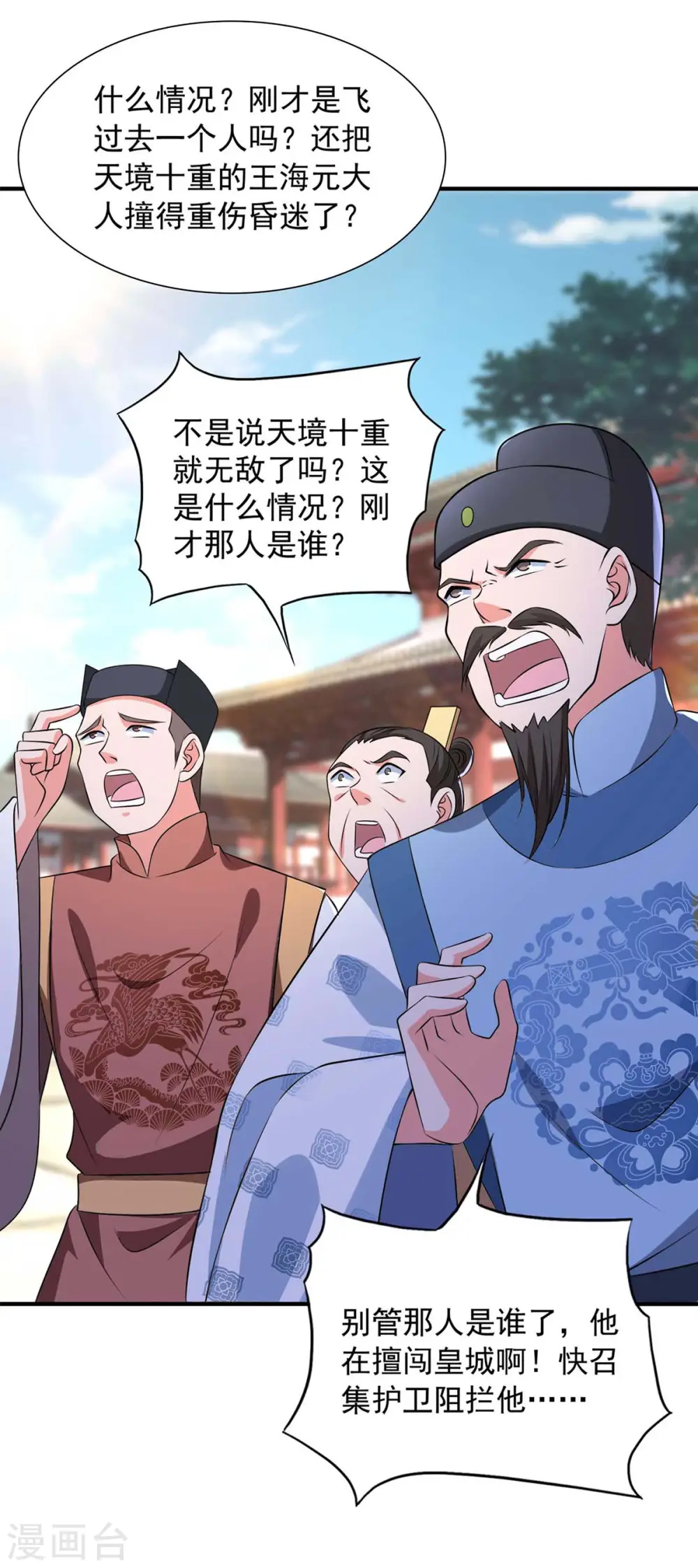 第57话 赵国藏经阁 第13页