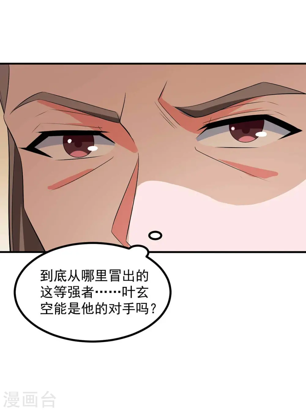  第57话 赵国藏经阁 第21页