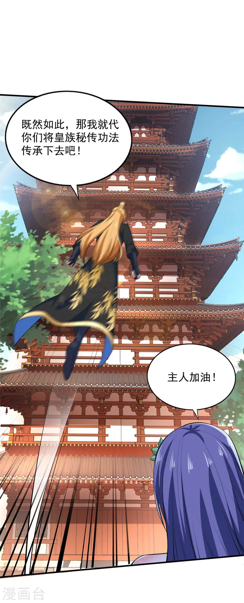  第57话 赵国藏经阁 第26页