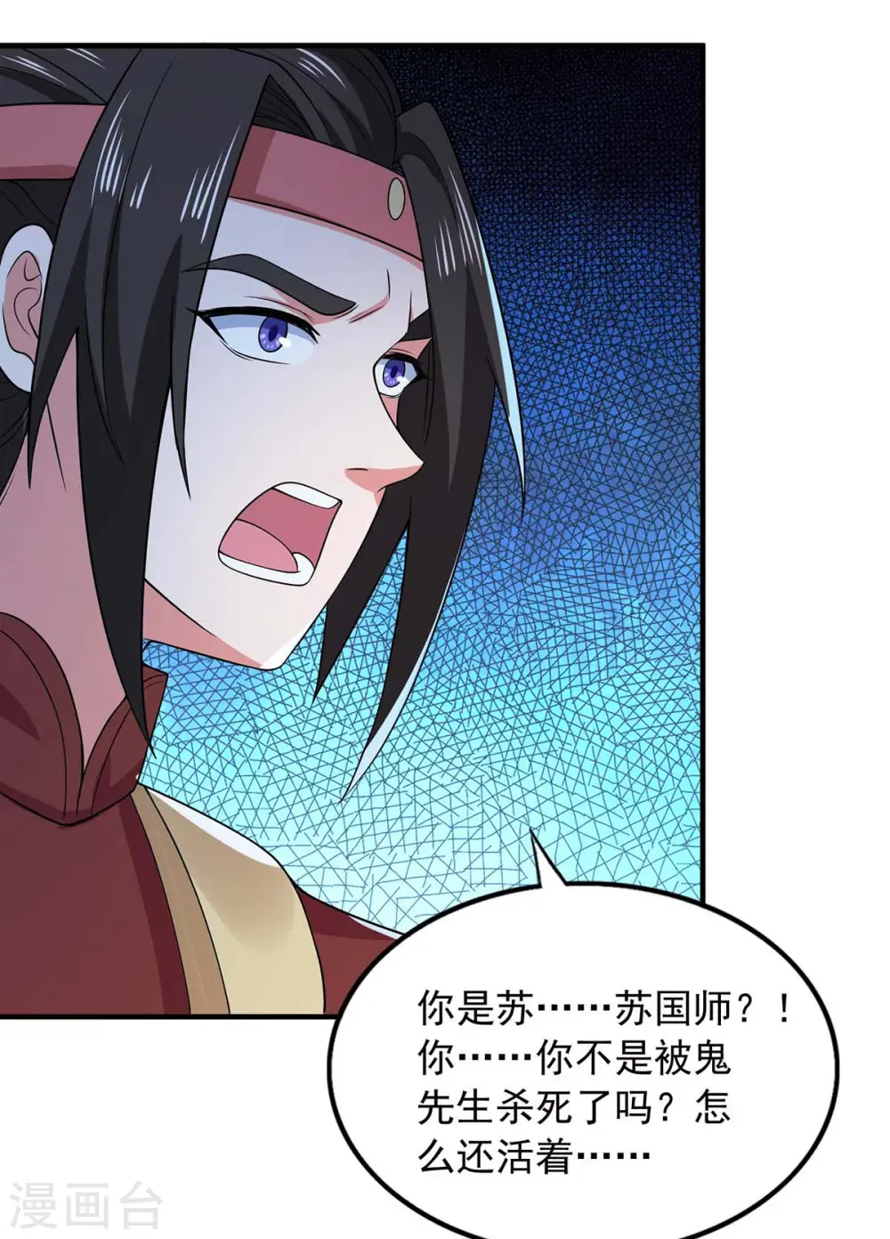  第56话 要做南疆之主 第1页