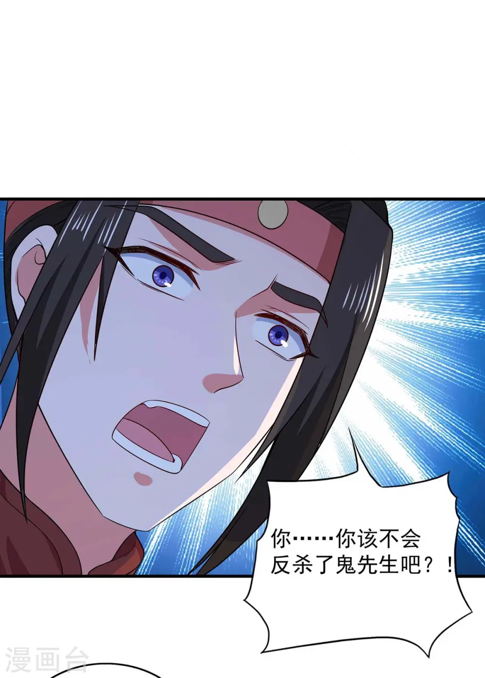  第56话 要做南疆之主 第5页